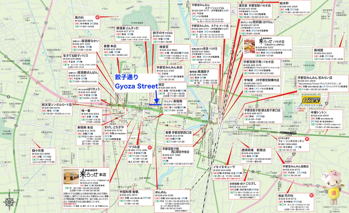 饺子街道地图