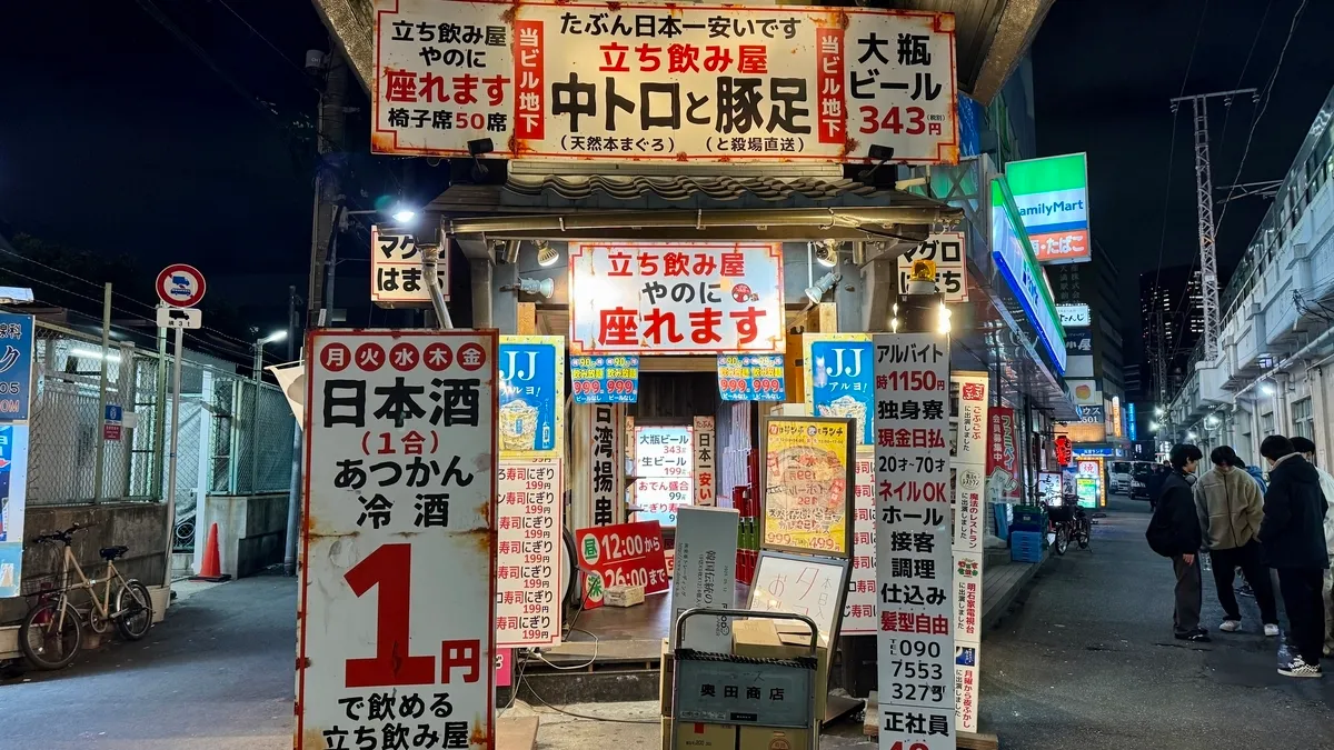 中脂金枪鱼与猪蹄店铺外观