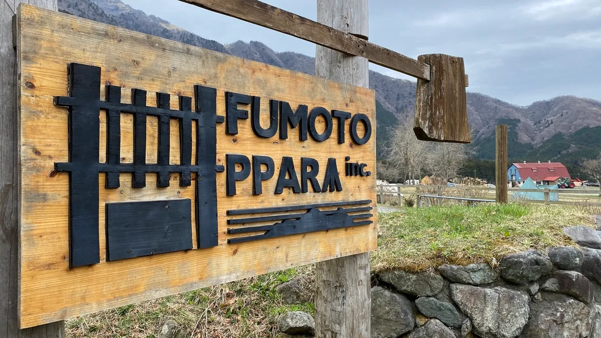 Fumotoppara露营地