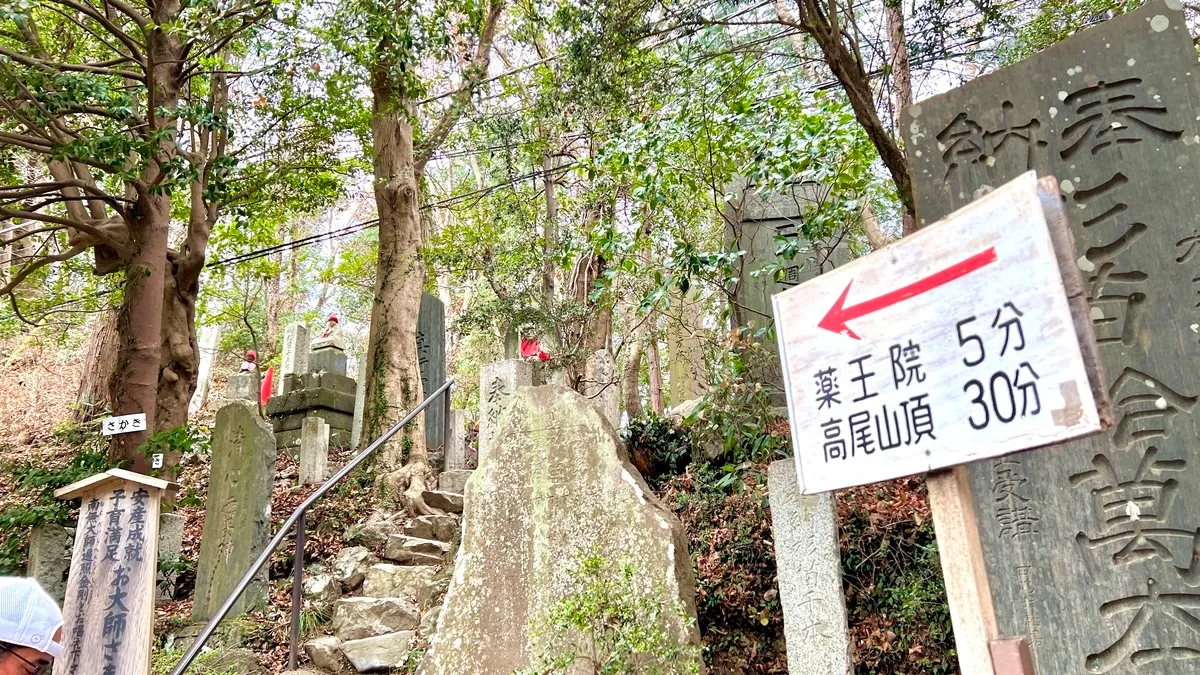 高尾山登山路