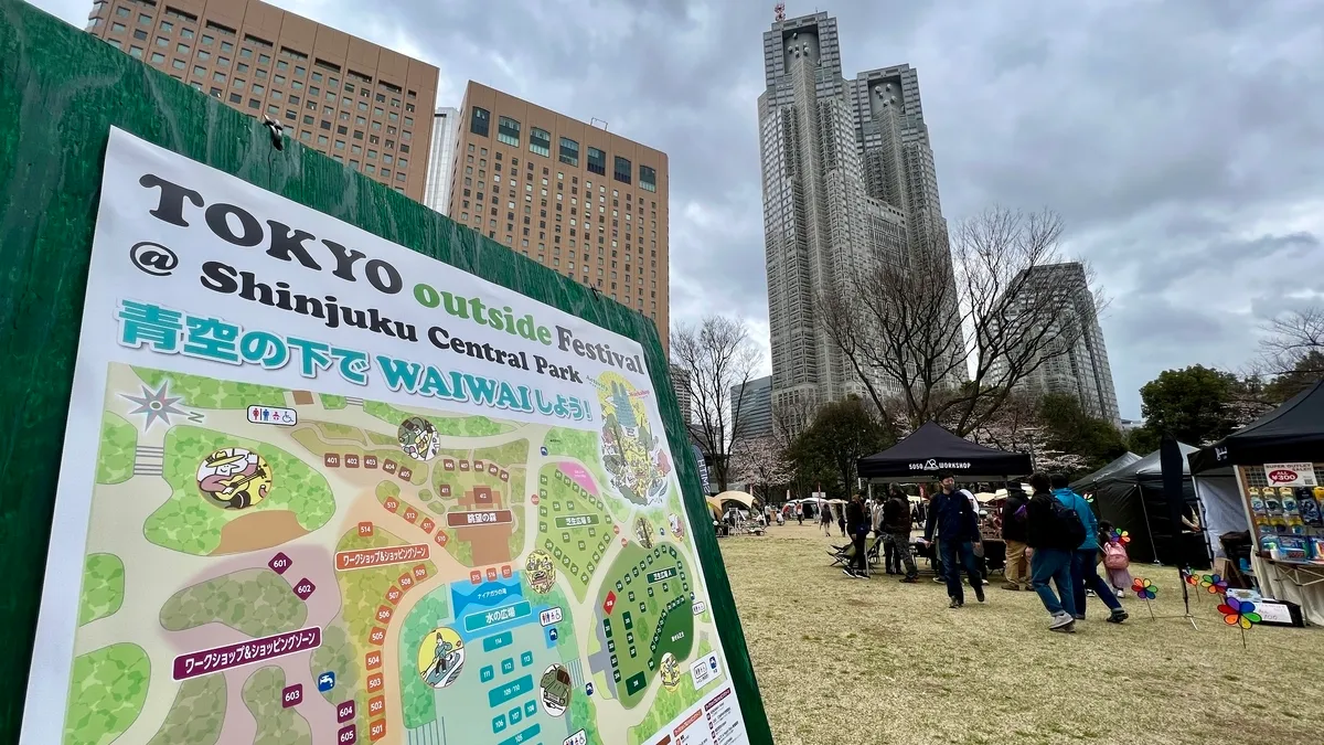 新宿中央公园