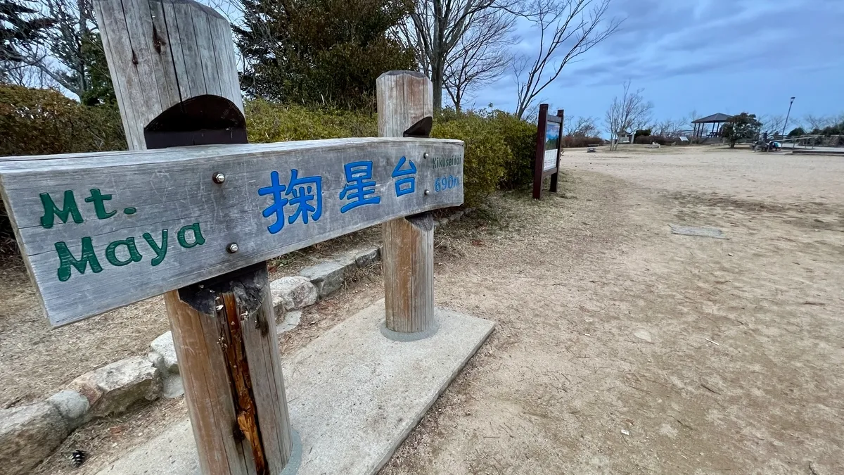 掬星台广场