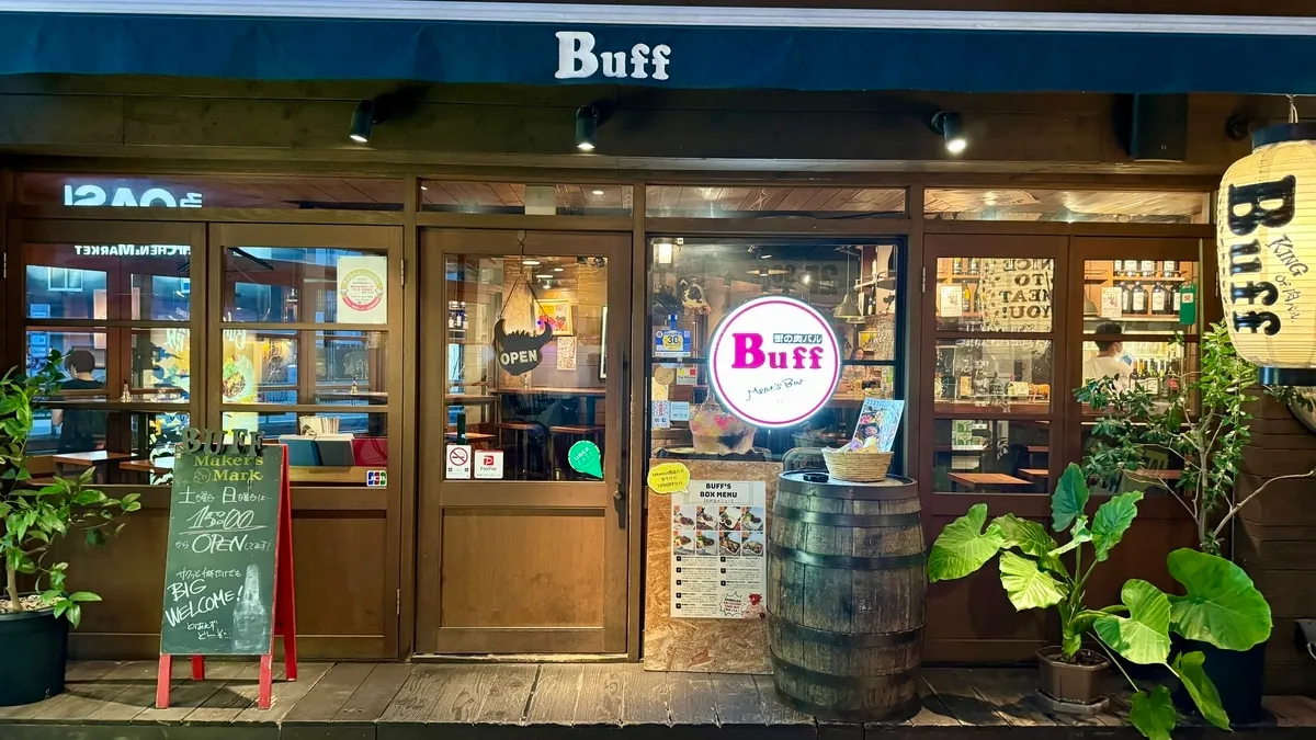 街角肉食酒吧Buff福岛店