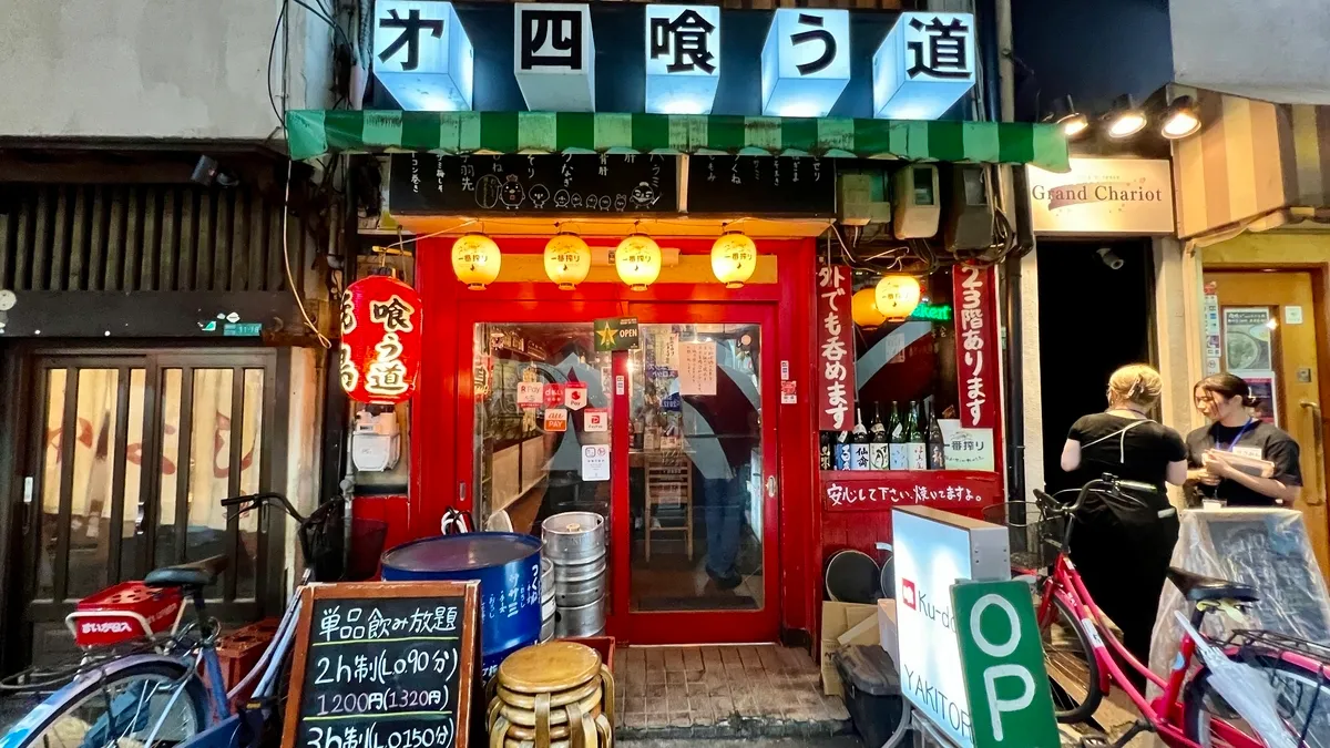 Kudo京桥店