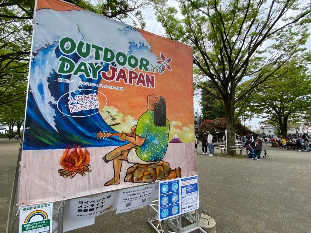 OUTDOOR DAY JAPAN 2021 东京