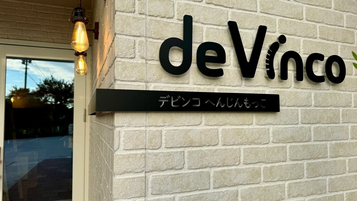 de Vinco店铺