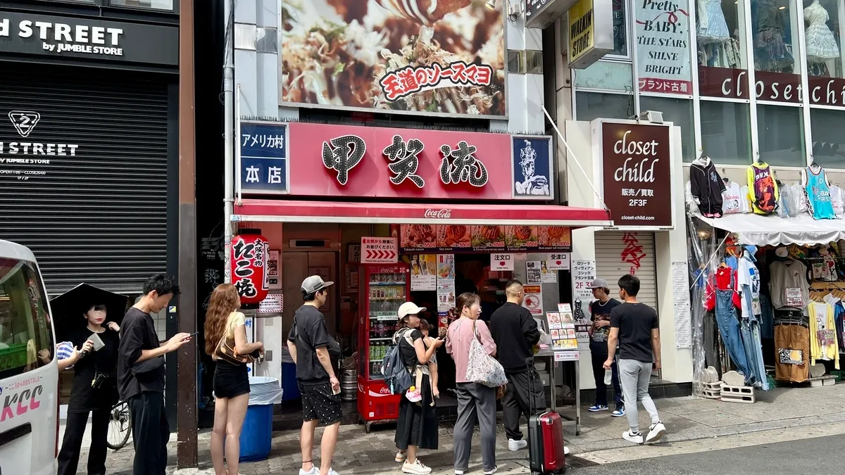 甲贺流美国村本店