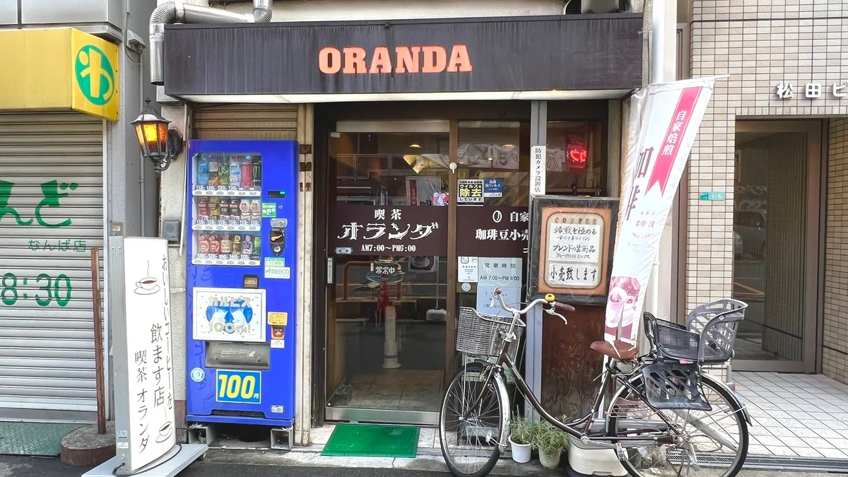 咖啡厅Olanda