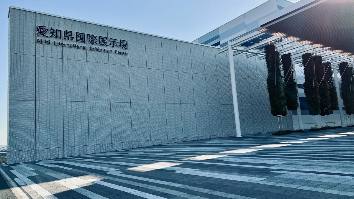 爱知县国际展示场