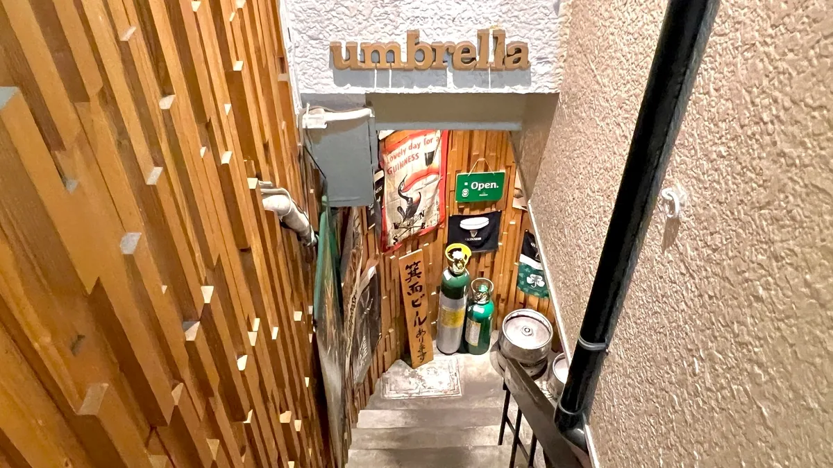 地下酒场 Umbrella