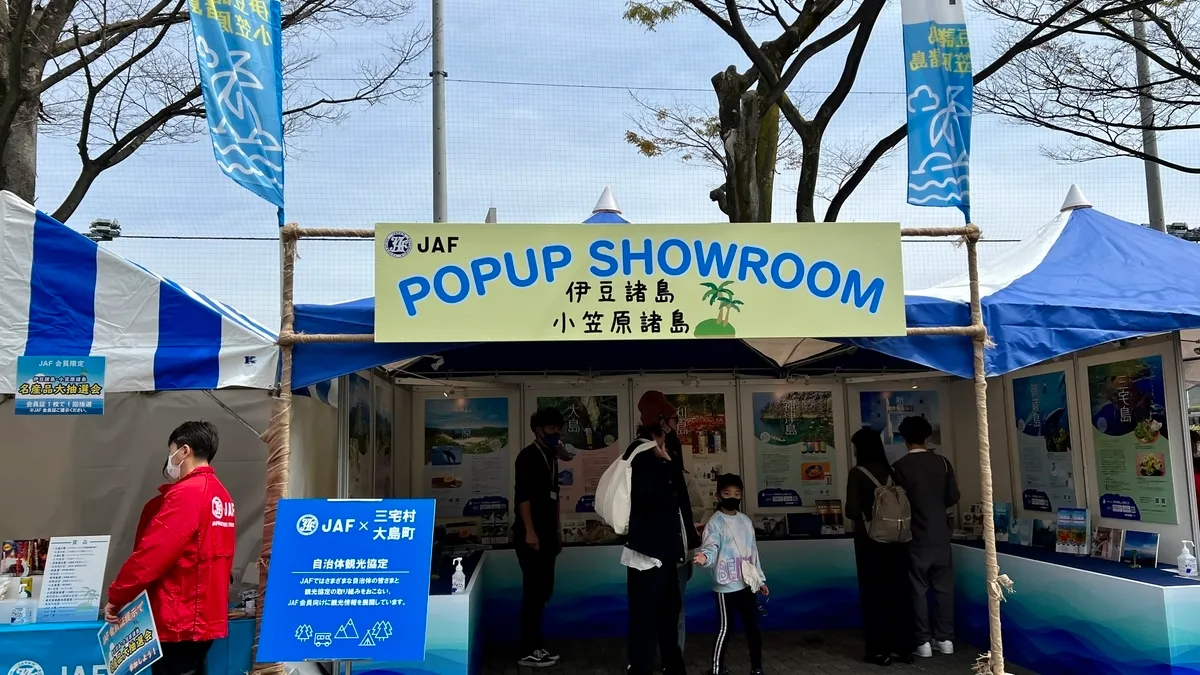展位