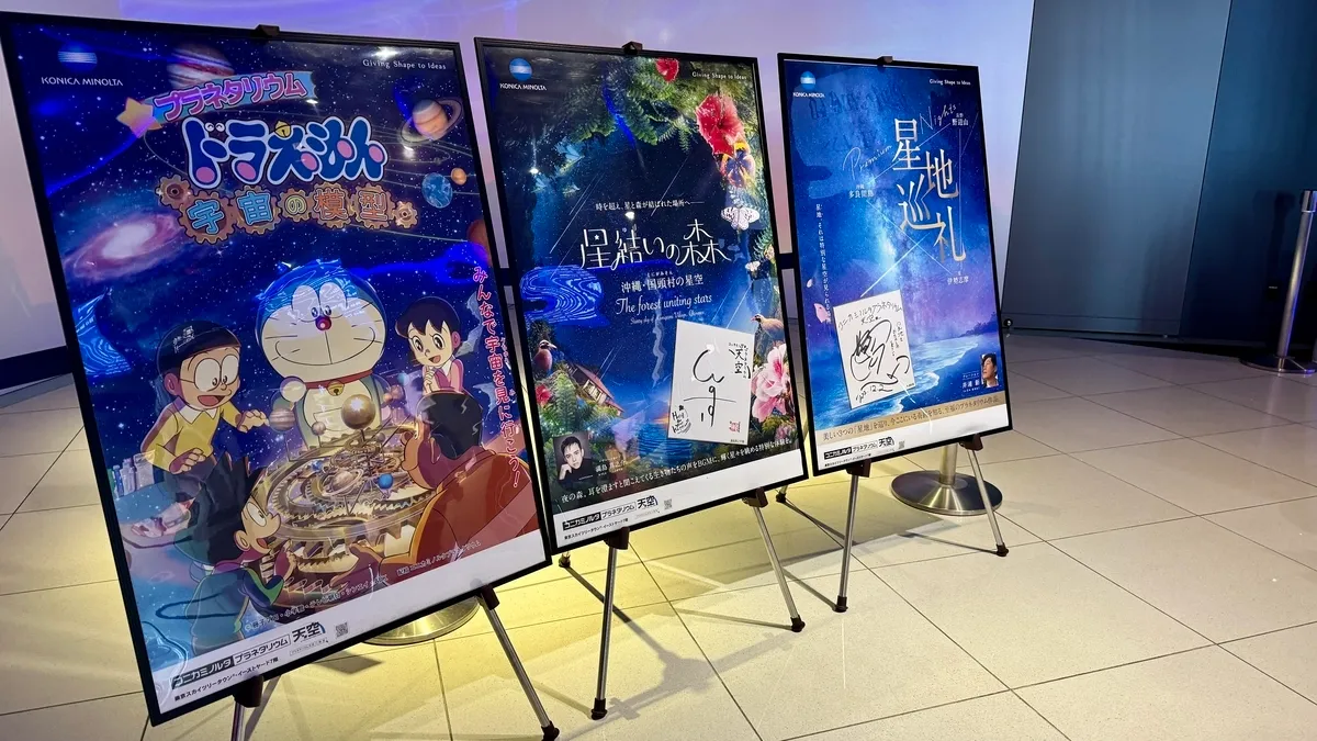 放映节目