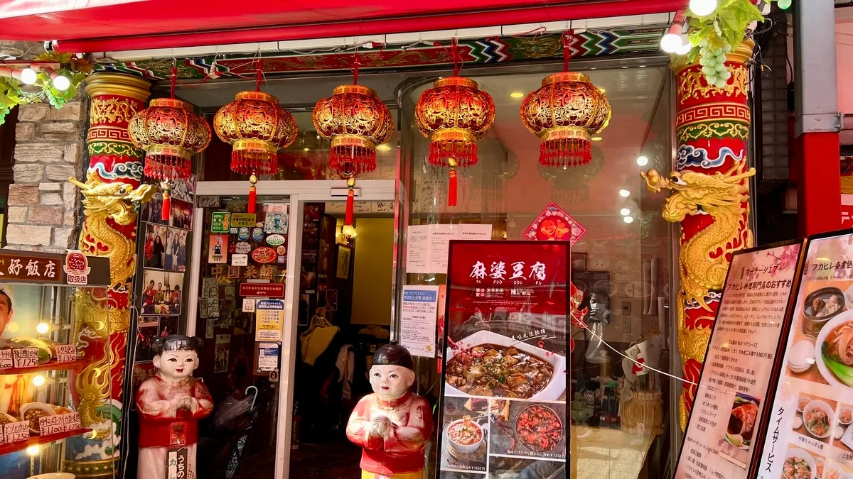 友好饭店