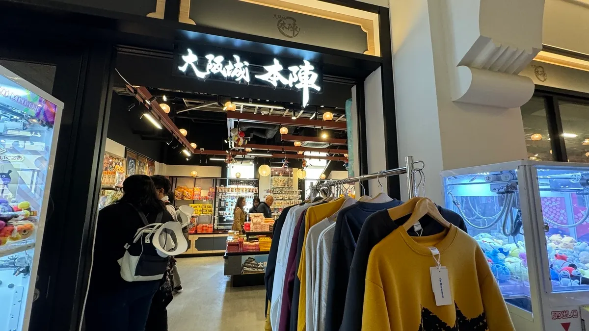 纪念品店