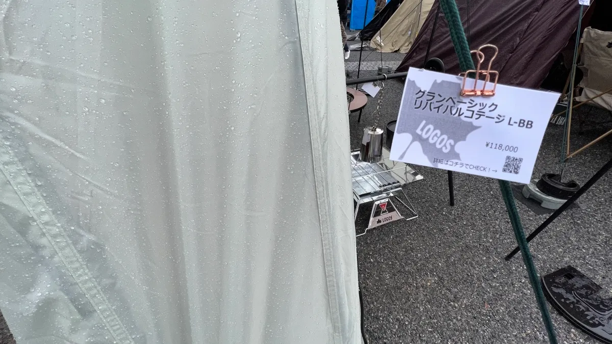 LOGOS展位