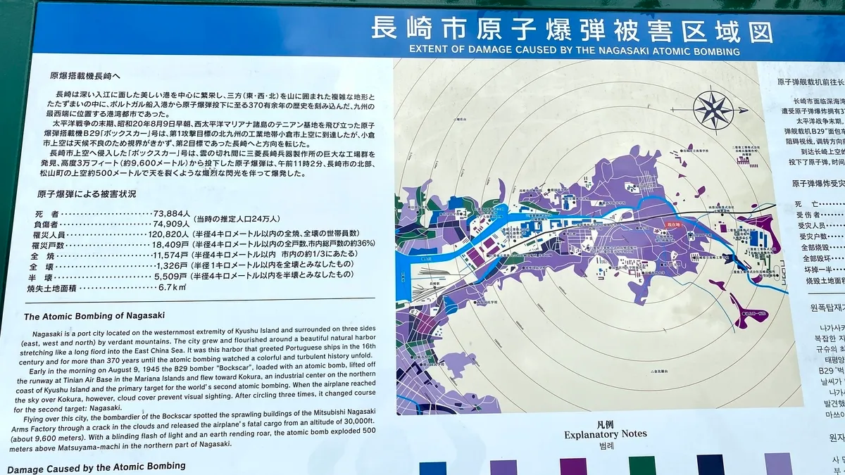 长崎市原子弹受灾区域图
