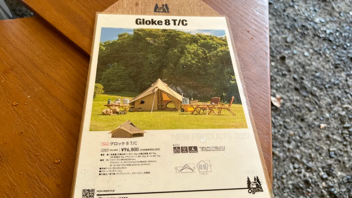 Ogawa展位