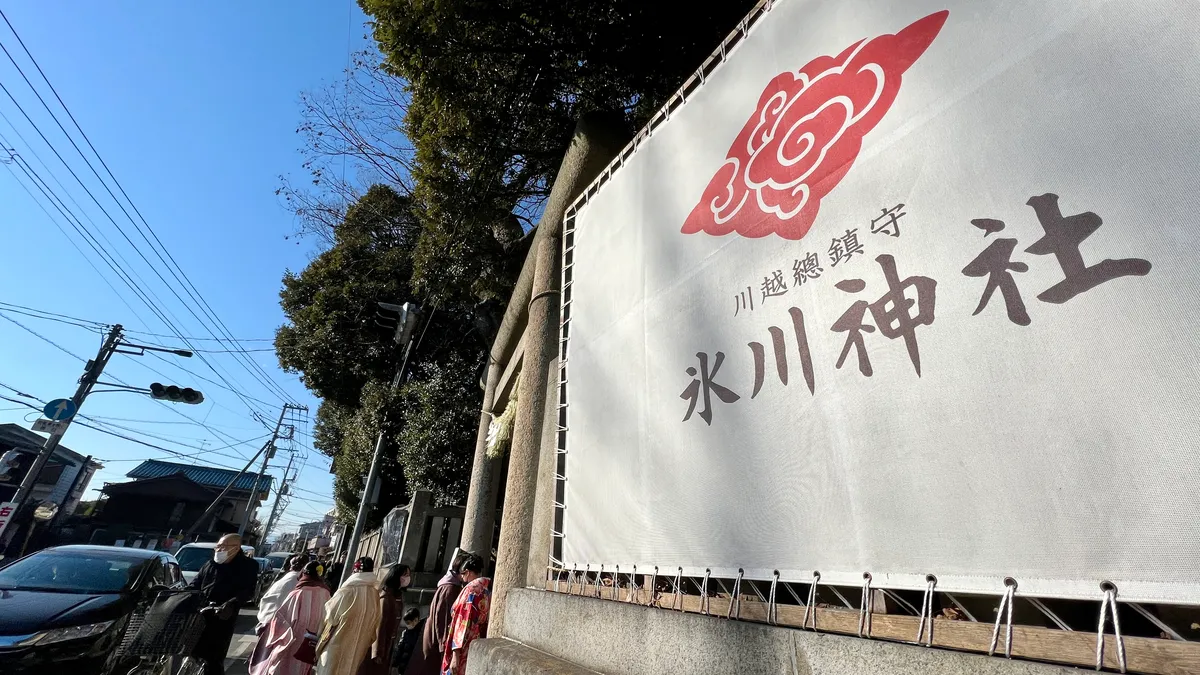 冰川神社