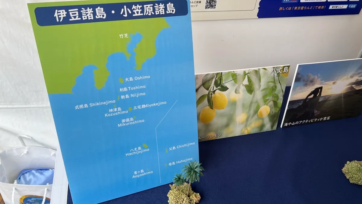 伊豆群岛、小笠原群岛地图