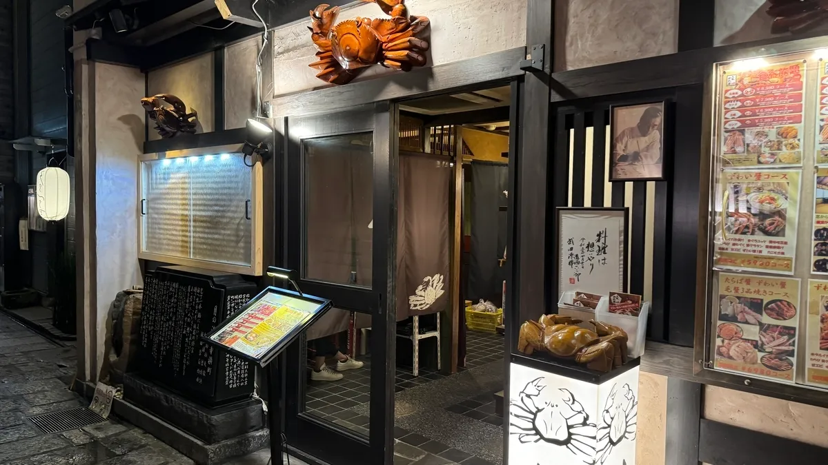 螃蟹料理店