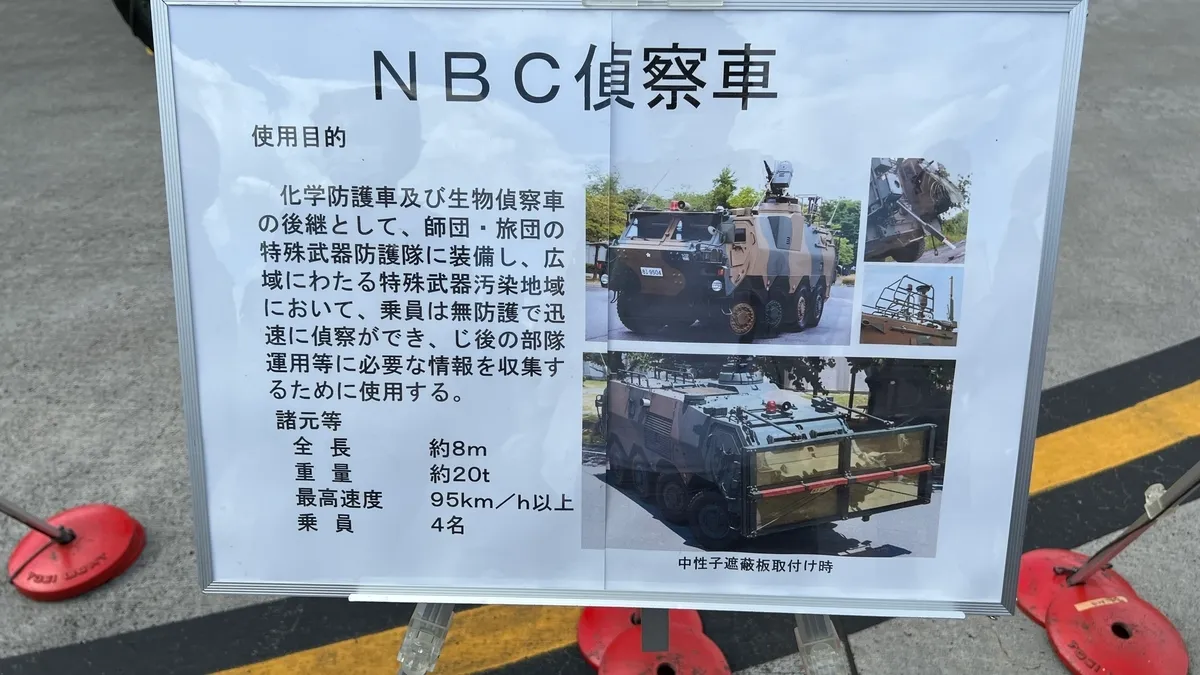 NBC侦察车说明板