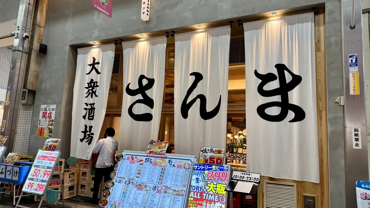 天神桥筋商店街