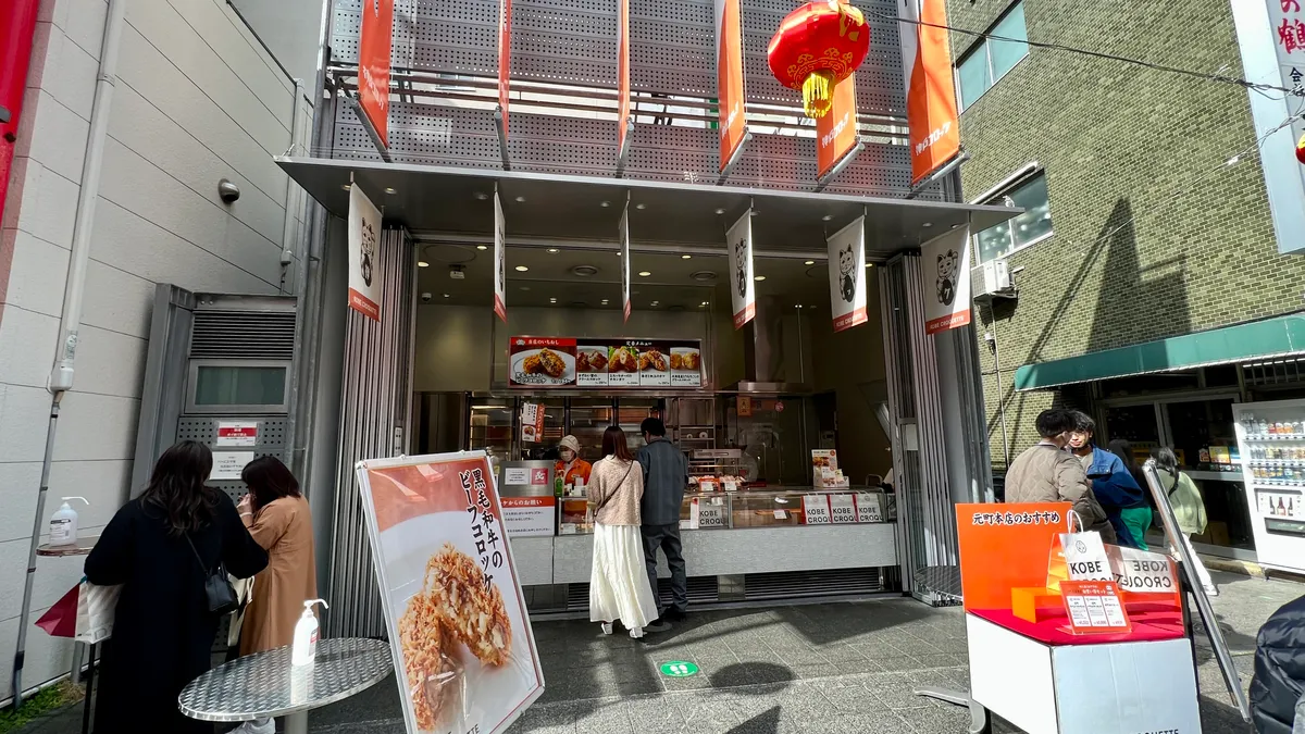 神户可乐饼元町本店