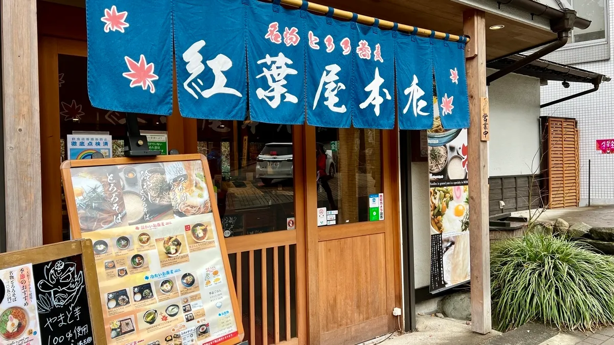 荞麦面店