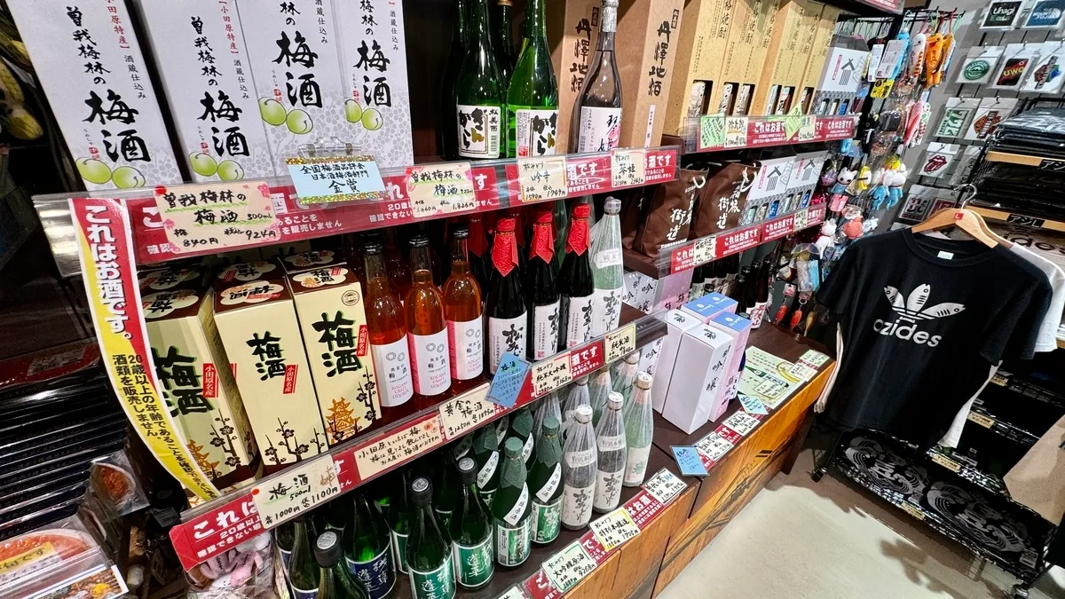 小田原当地清酒销售