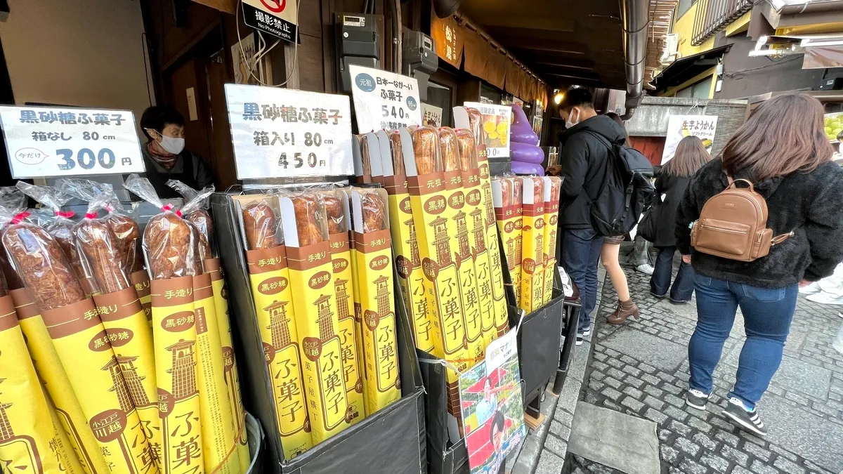 菓子屋横丁