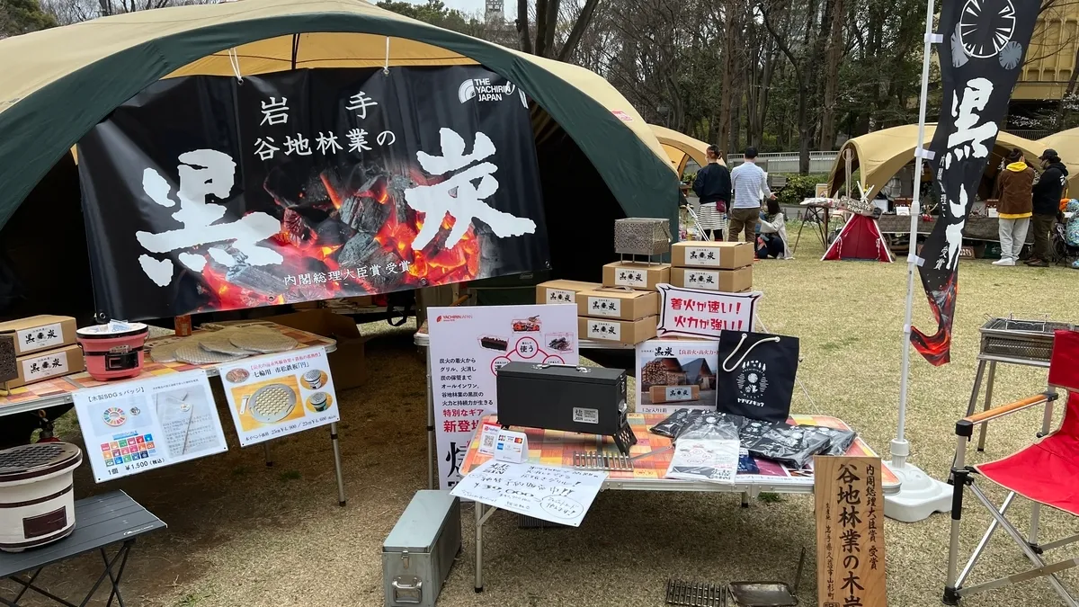 谷地林业