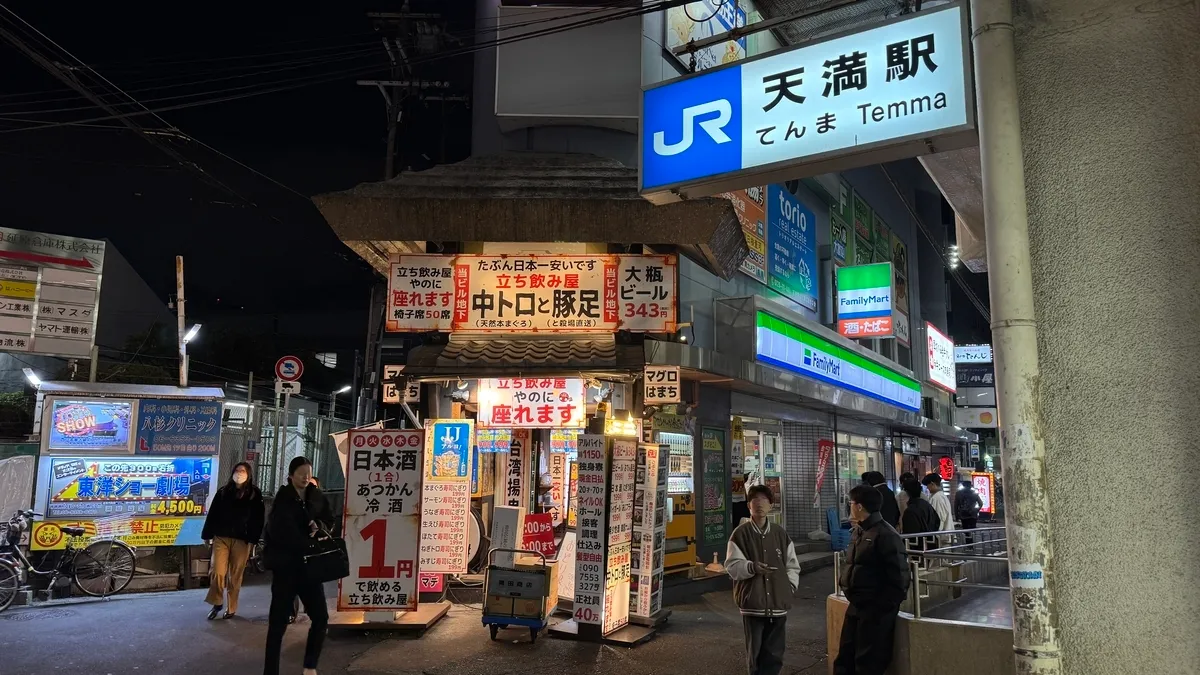 JR天满站前的店铺