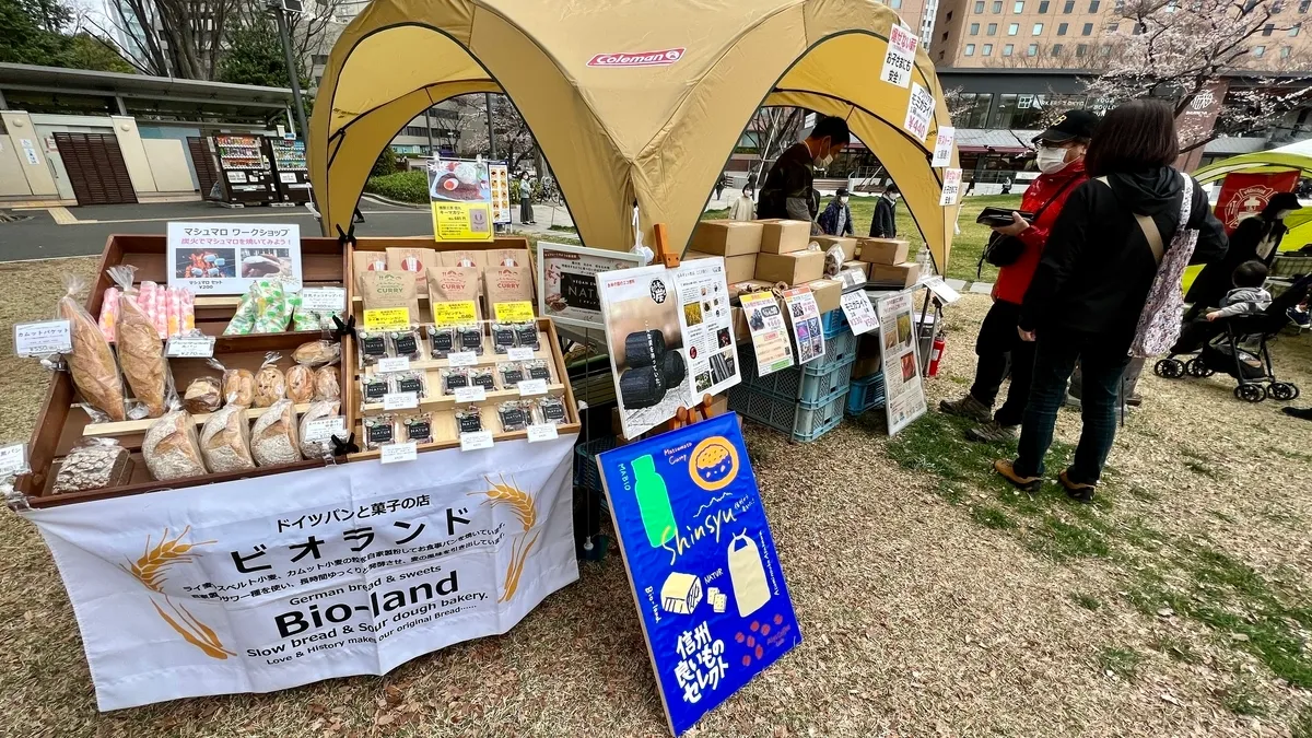 Bioland摊位