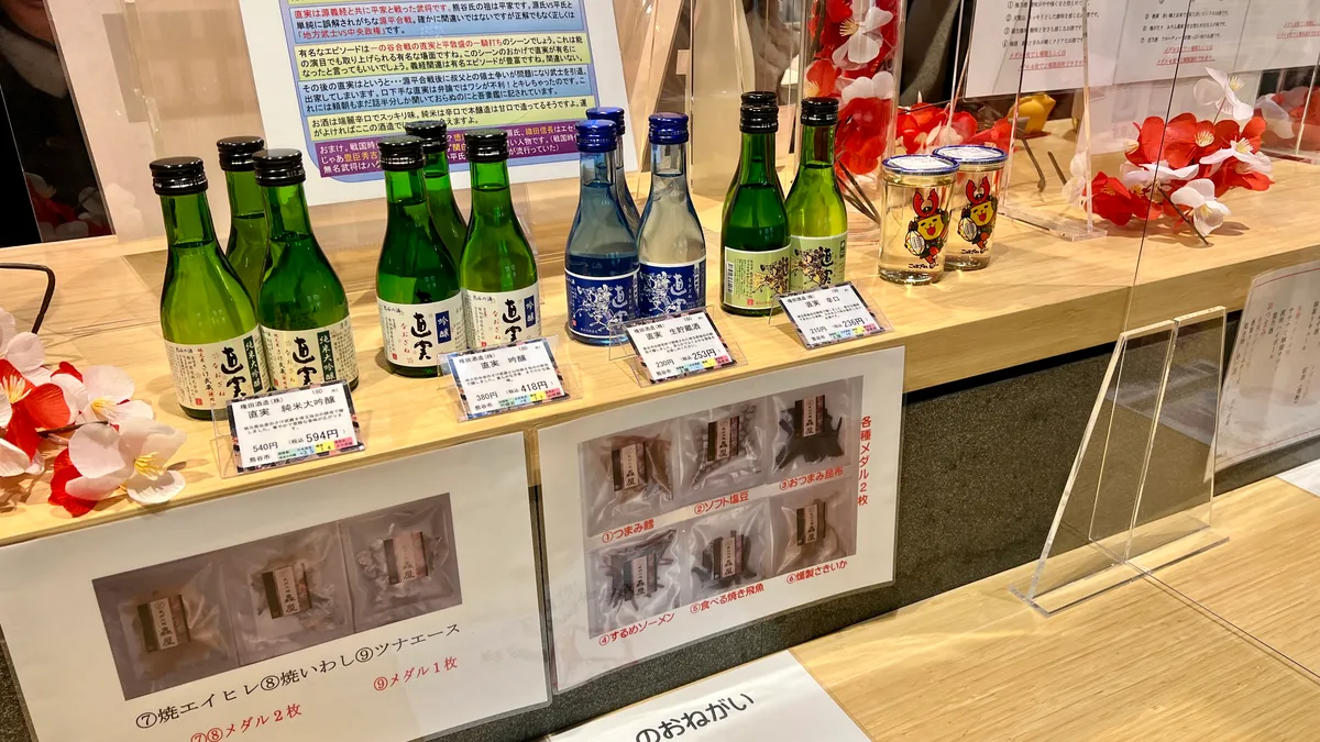 日本清酒销售区