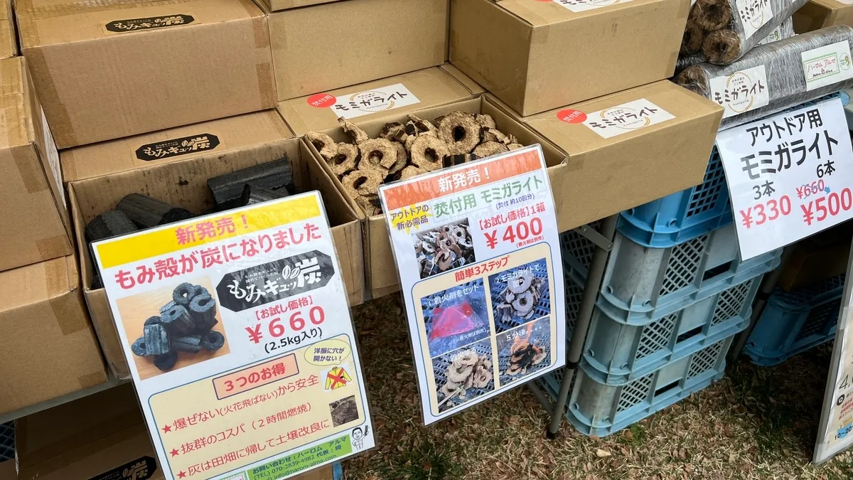 Bioland摊位