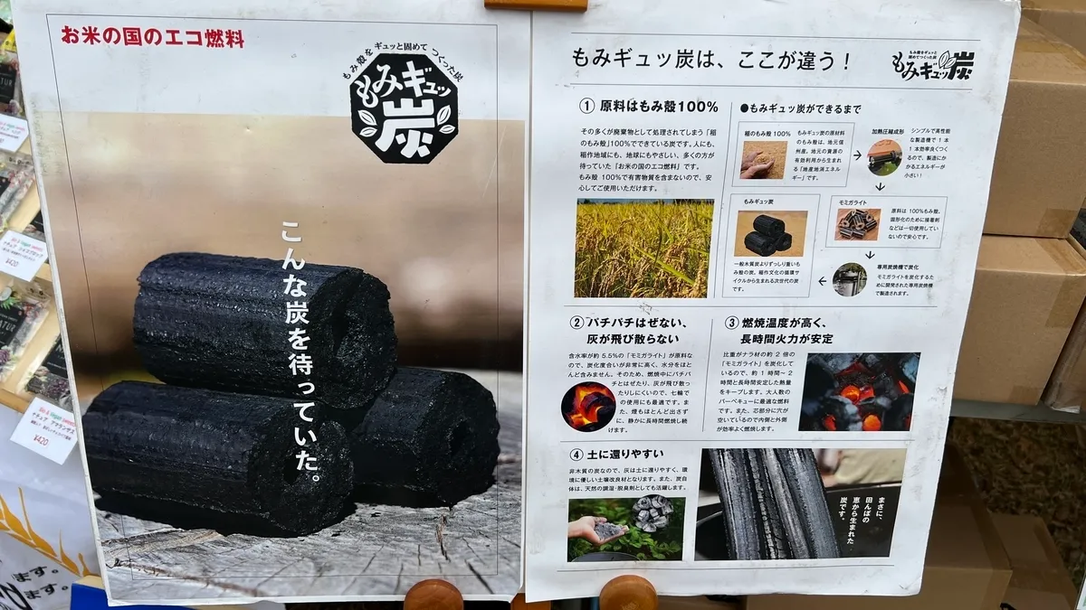 Bioland摊位