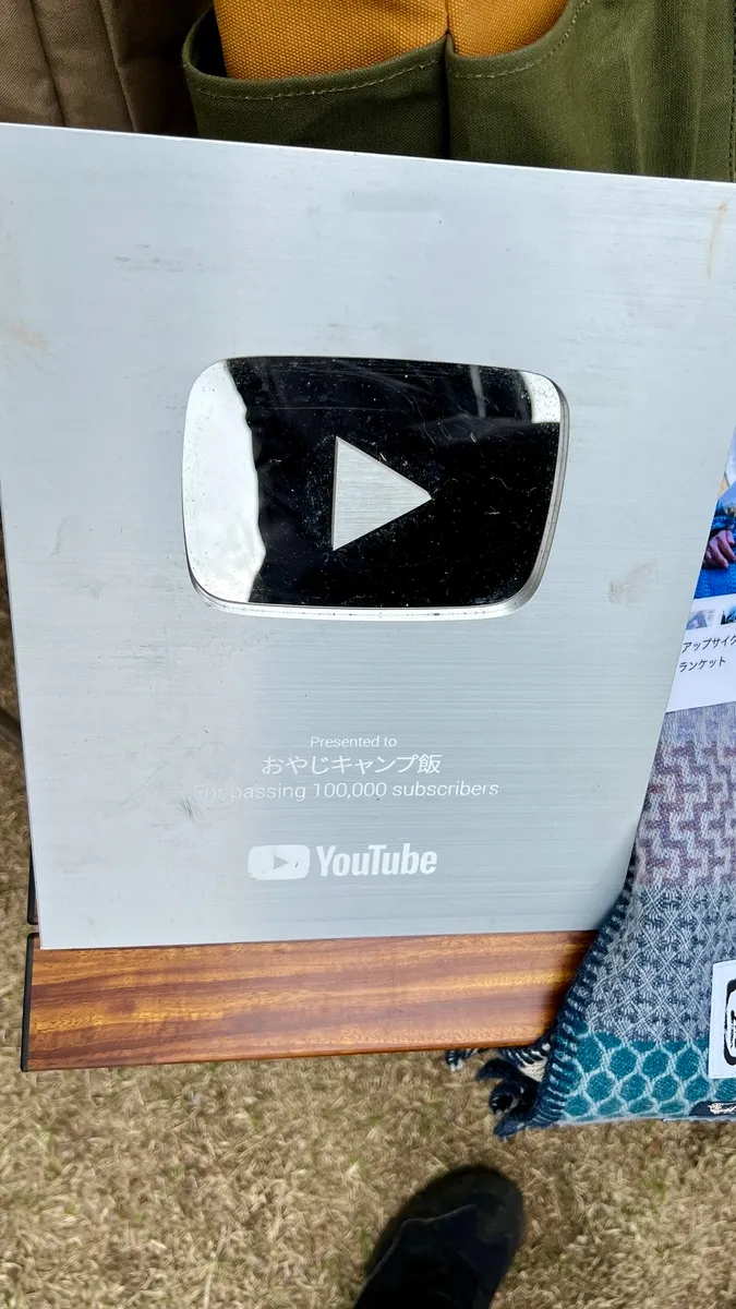 大叔露营饭频道银色盾牌