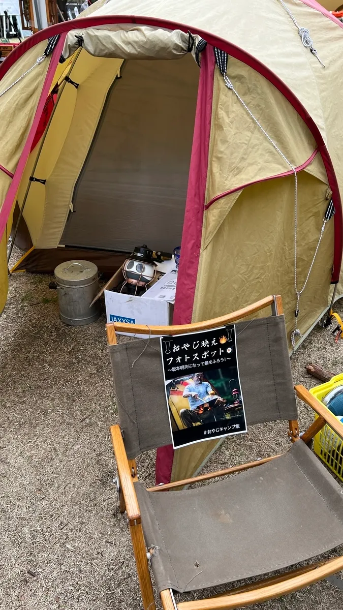 剧中使用的露营装备展示