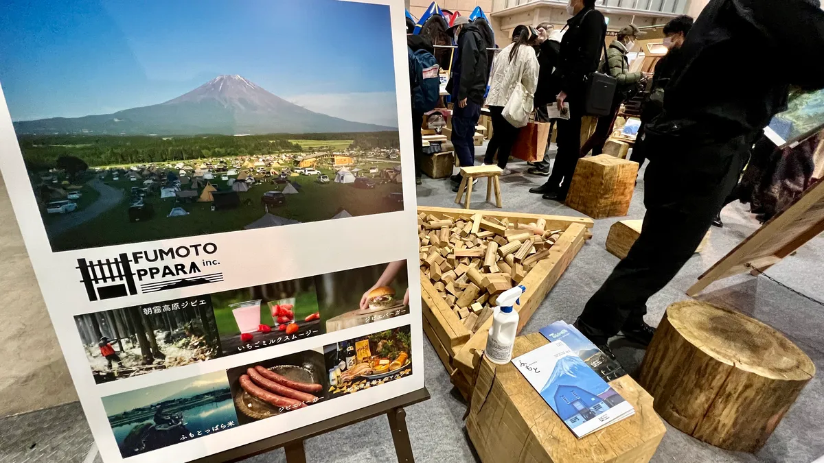 富士山下露营地展台