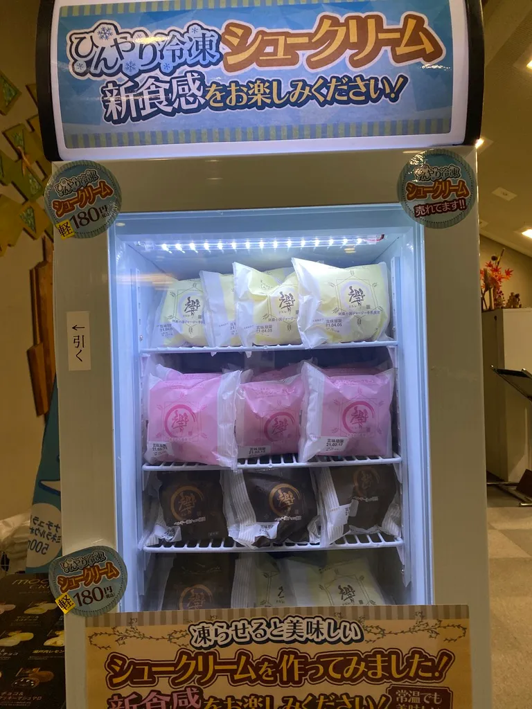 奶油泡芙自动售货机
