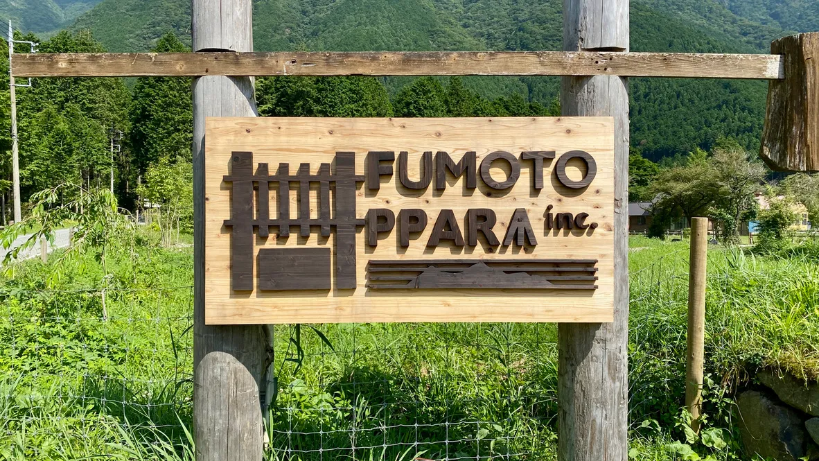 Fumotoppara露营地