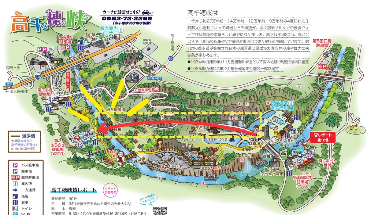 通过车道返回停车场的步行路线