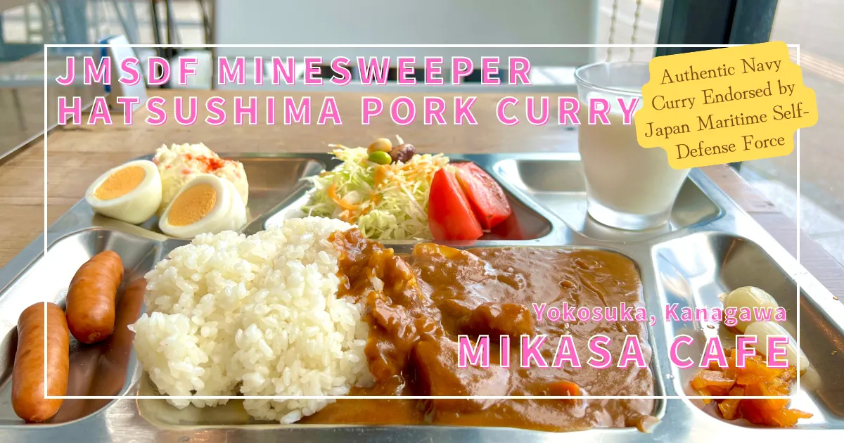 MIKASA CAFE 横须贺：海上自卫队认证的正宗海军咖喱 | 港湾边的舒适用餐体验