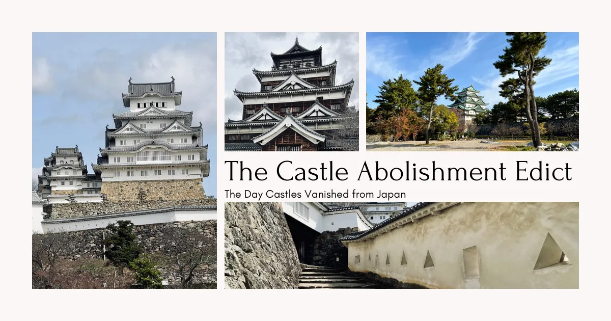 废城令:日本城堡消失的那一天