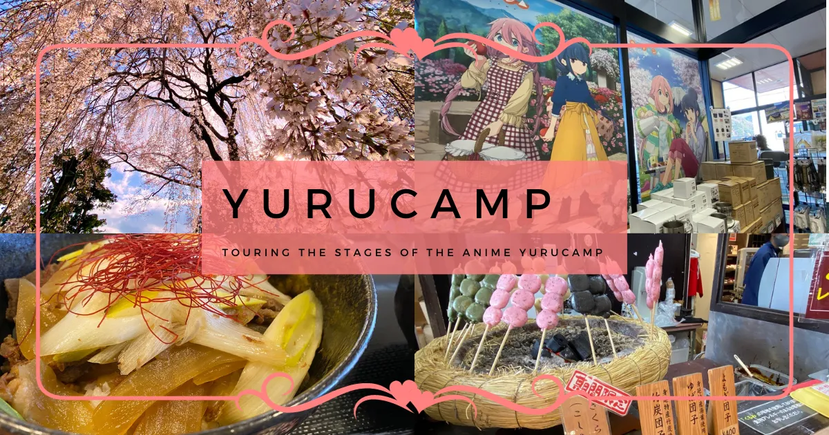 动画《Yurucamp》圣地参拜＆身延町推荐观光景点汇总