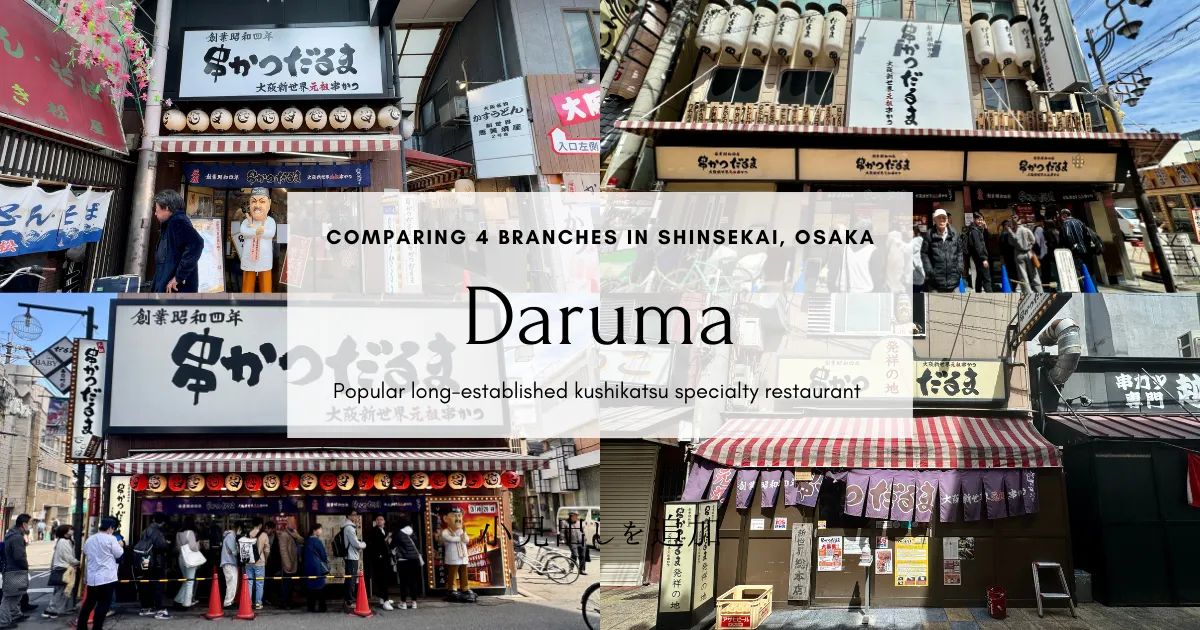 串卡兹达鲁玛终极指南：探索新世界标志性餐厅的4个独特分店