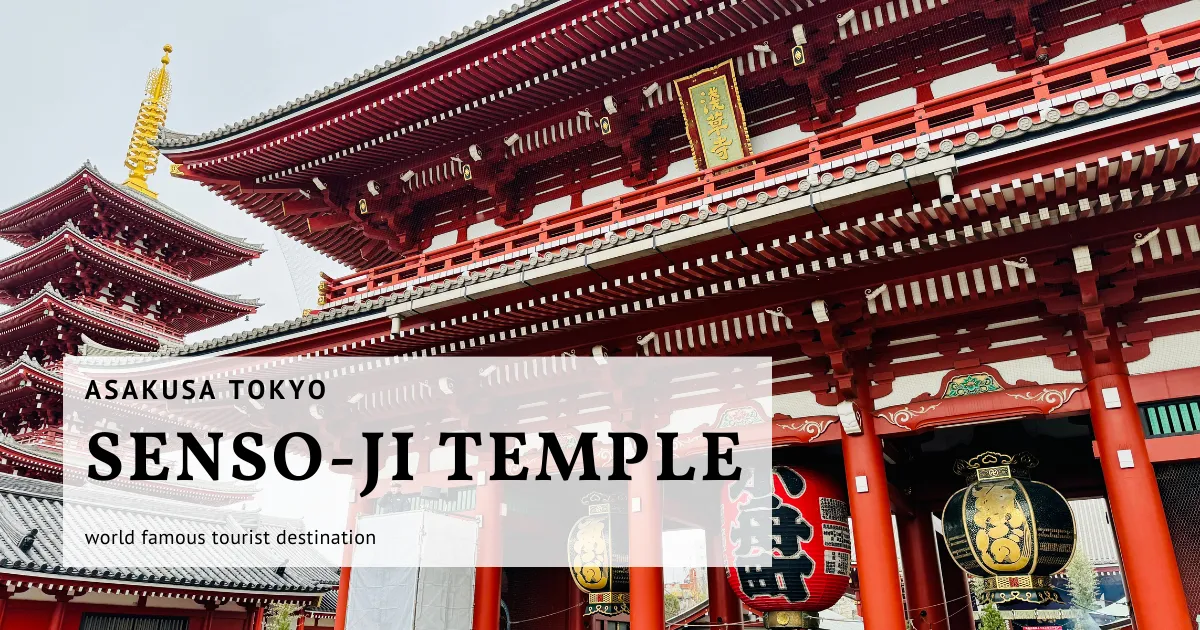 东京浅草浅草寺：世界著名的旅游胜地。东京晴空塔附近。