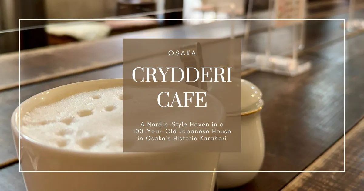 CRYDDERI CAFE：大阪空堀百年古宅的北欧风咖啡馆