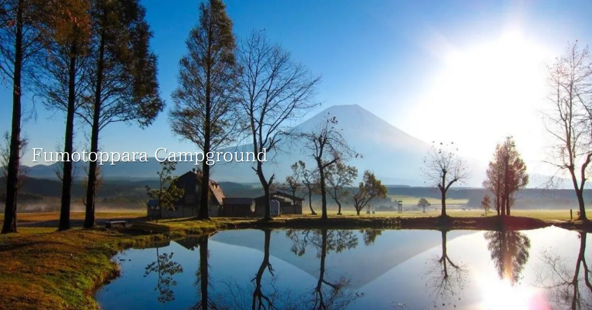 日本最著名的露营地“Fumotoppara露营地”是如何诞生的